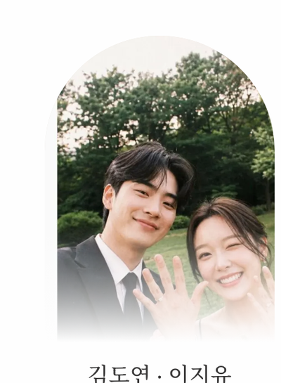 그리너리 아치 preview
