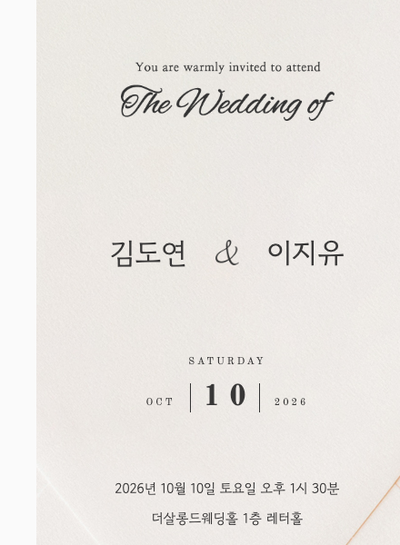 레터 실링 preview