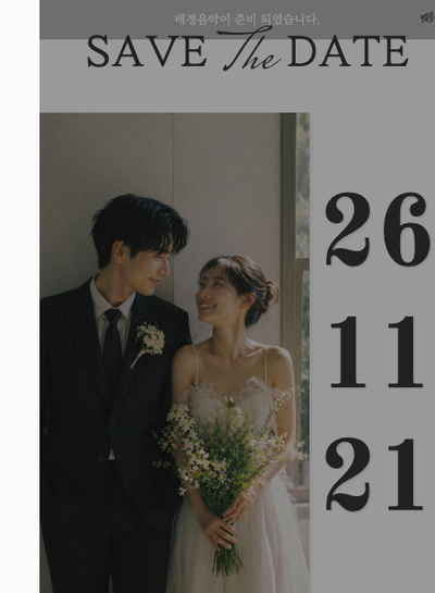 세이브더데이트 preview